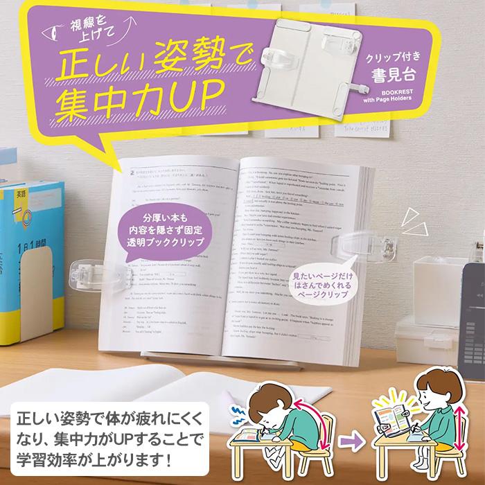 ダ・ヴィンチ クリップ付き書見台 レイメイ藤井 BM1367 ブックスタンド