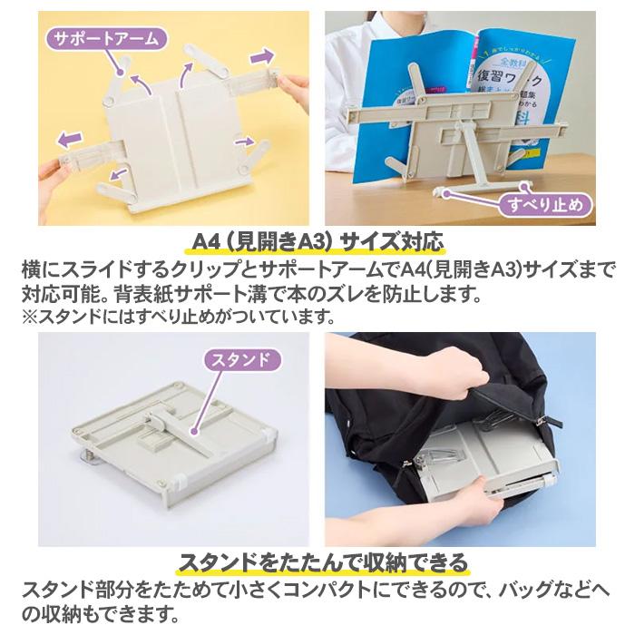 ダ・ヴィンチ クリップ付き書見台 レイメイ藤井 BM1367 ブックスタンド