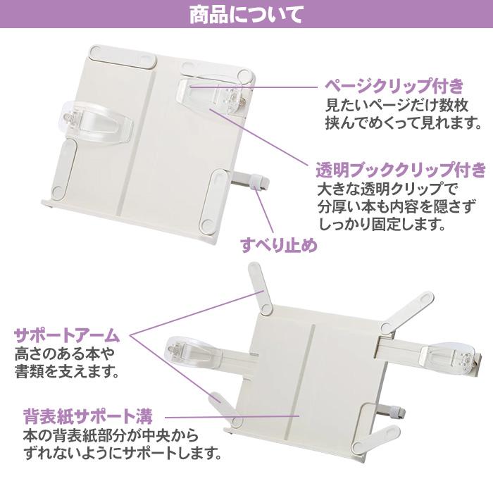 ダ・ヴィンチ クリップ付き書見台 レイメイ藤井 BM1367 ブックスタンド