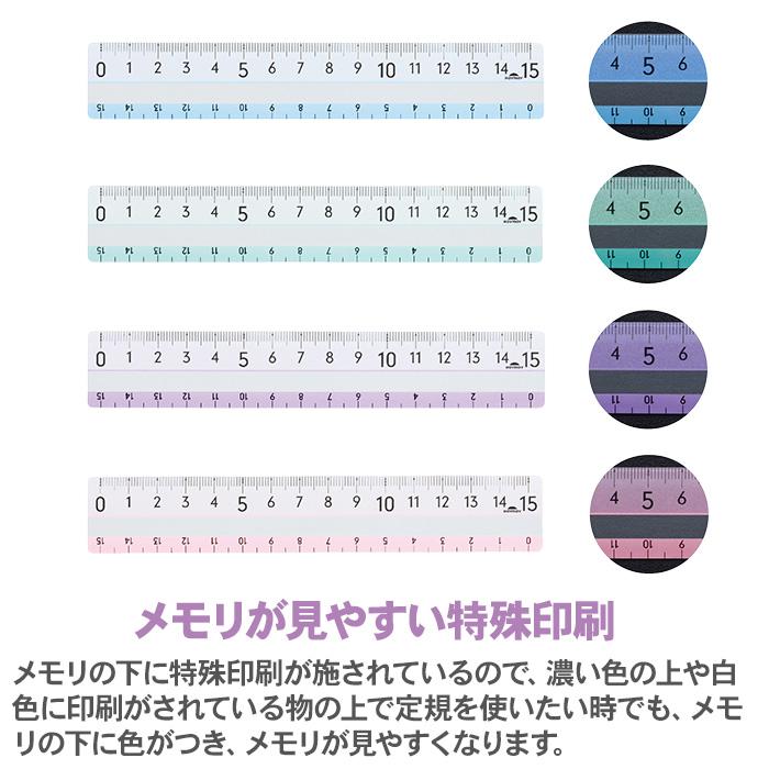 ヨクミエルーラー レイメイ藤井 定規 ものさし15cm  APJ1368 キッズデザイン賞 見やすい 透明 教科書 本 資料 直定規 学習 工作 小学生 | ダ・ヴィンチ | 01