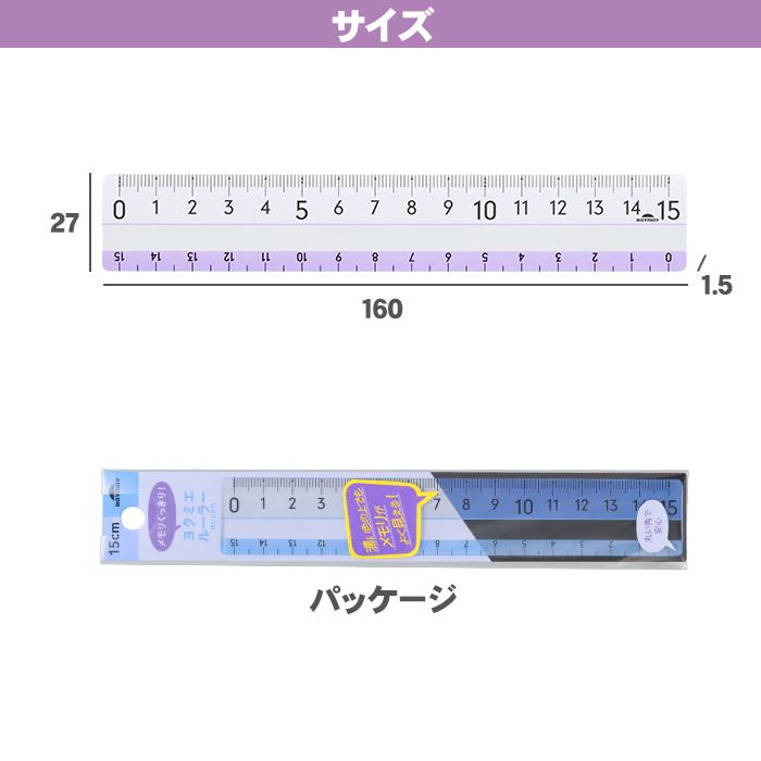 ヨクミエルーラー レイメイ藤井 定規 ものさし15cm  APJ1368 キッズデザイン賞 見やすい 透明 教科書 本 資料 直定規 学習 工作 小学生 | ダ・ヴィンチ | 05