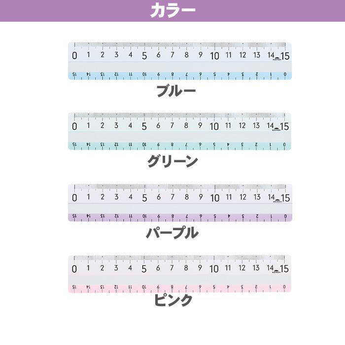 ヨクミエルーラー レイメイ藤井 定規 ものさし15cm  APJ1368 キッズデザイン賞 見やすい 透明 教科書 本 資料 直定規 学習 工作 小学生 | ダ・ヴィンチ | 06