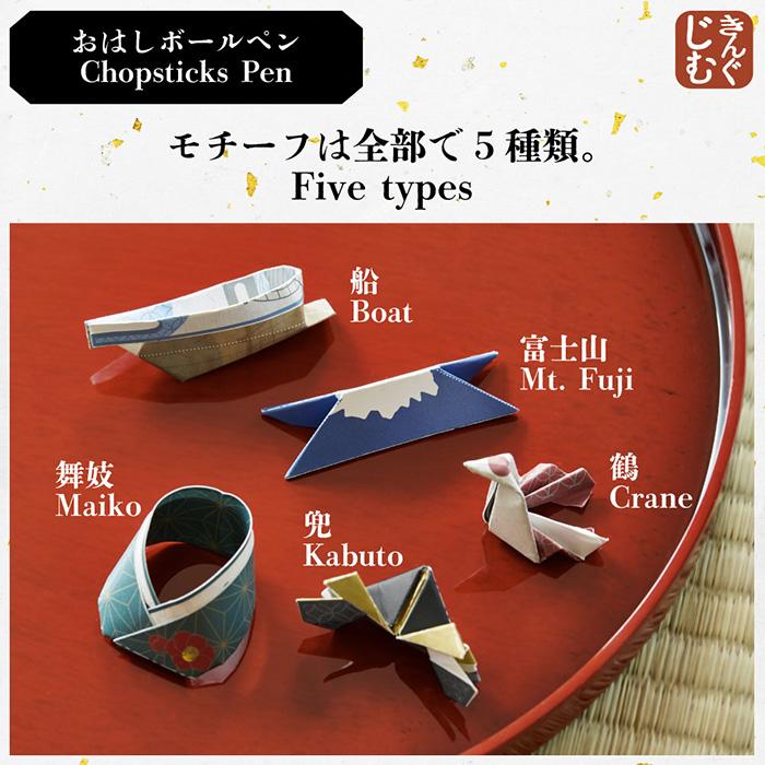 KING JIM（キングジム） おはしボールペン Japan Design Collection