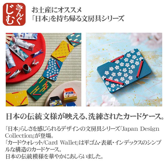 KING JIM（キングジム） カードウォレット カードケース 文房具