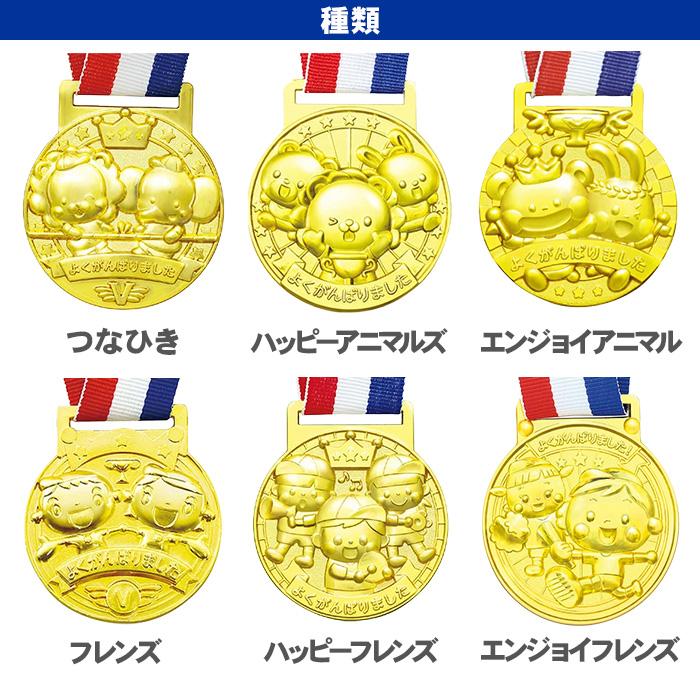 アーテック 3D合金メダル 全6種類 単品 メダル 運動会 発表会 景品