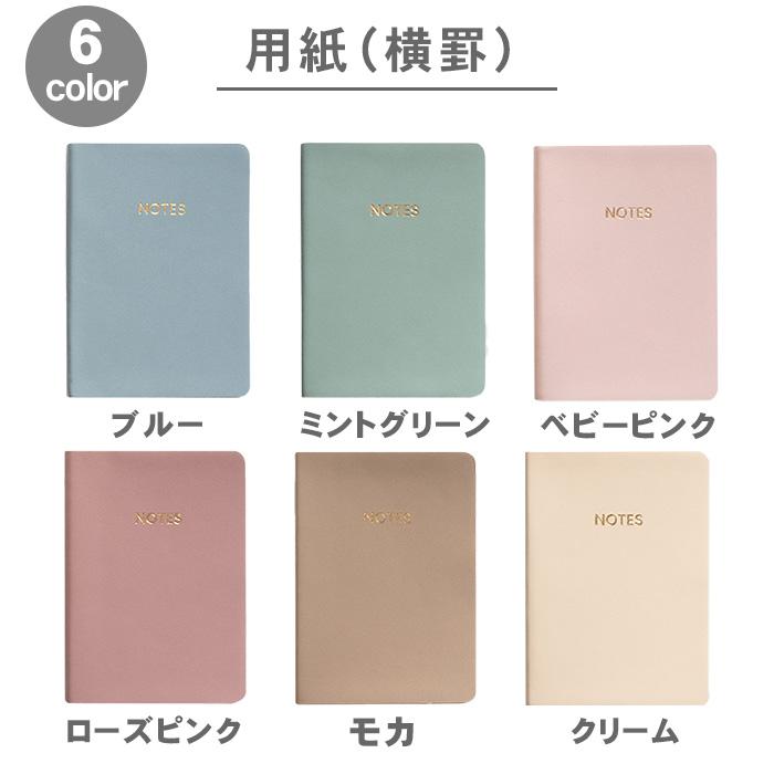 ノート・メモ帳 yuka ノートブック A6 レザー ノート メモ帳 かわいい コンパクト 横罫 無地