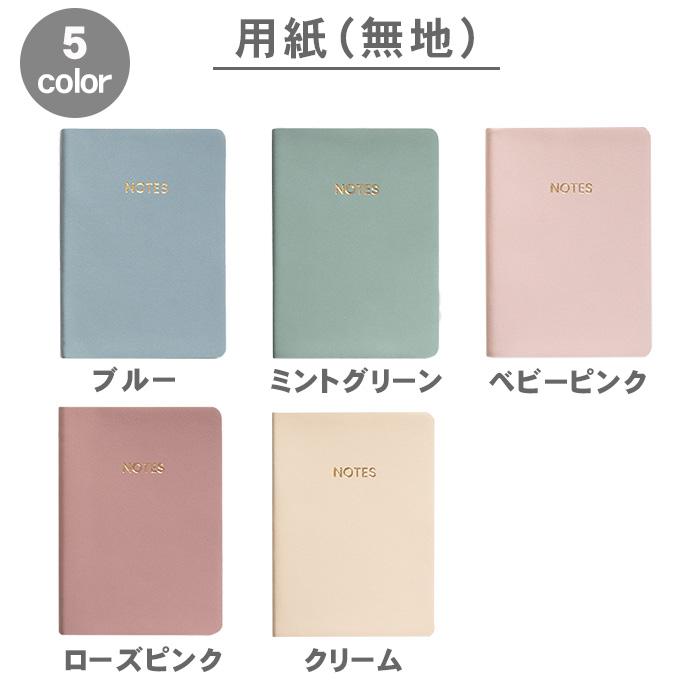 ノートブック A6 レザー ノート メモ帳 かわいい コンパクト 横罫 無地