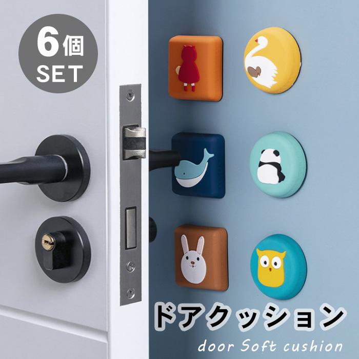 ドアクッション 6個セット ソフトクッション ドア 衝撃吸収 インテリア