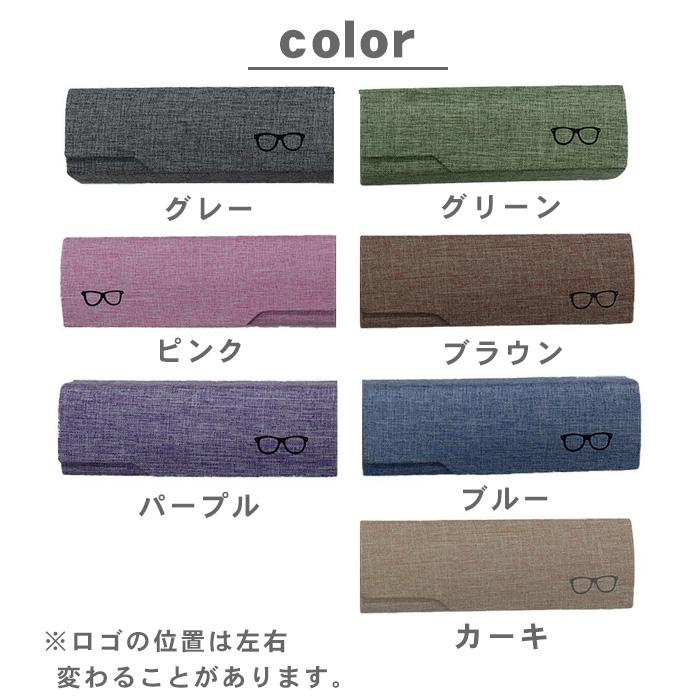 メガネケース ハード おしゃれ スリム 軽量 眼鏡ケース 大人 シンプル