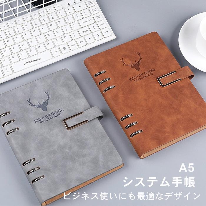 システム手帳 A5 6穴  ノートブック ノート リフィル 標準リフィル付き ビジネス 鹿 レディース メンズ おしゃれ ビジネス | ブランド登録なし | 07