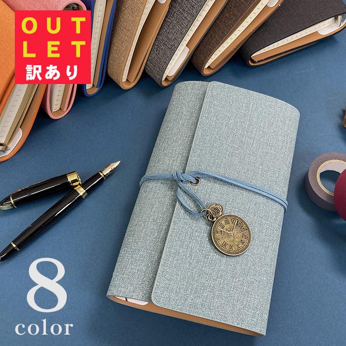 訳あり 手帳 システム手帳 B6 ノート レザー 6穴 紐跡・傷・剥がれ