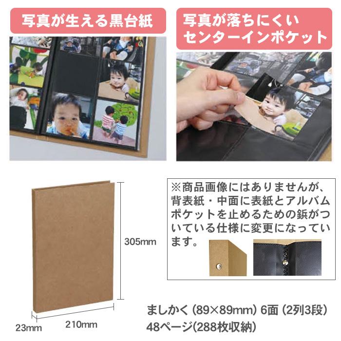 アーテック 訳あり ましかく アルバム 大容量 写真 6面ポケット 汚れ