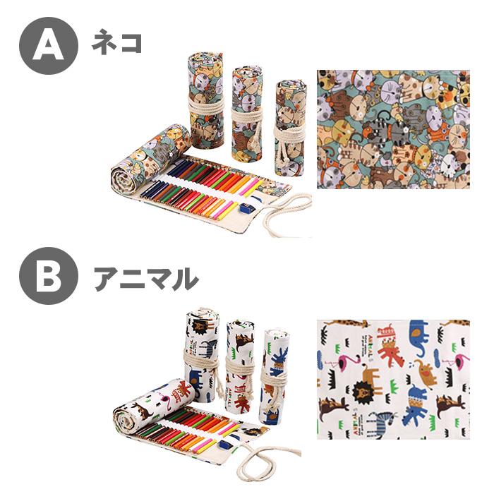 色鉛筆ケース 収納 12本用 24本用 36本用 ロールペンケース 色鉛筆