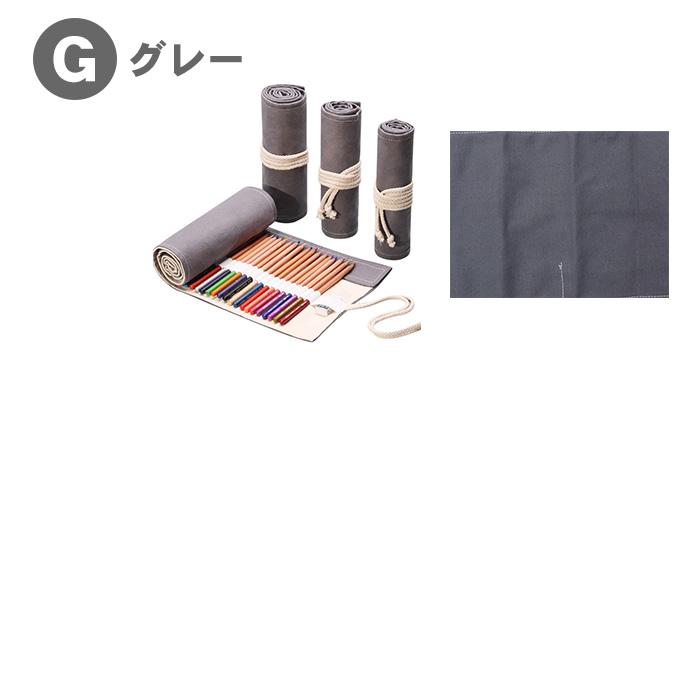 色鉛筆ケース 収納 12本用 24本用 36本用 ロールペンケース 色鉛筆