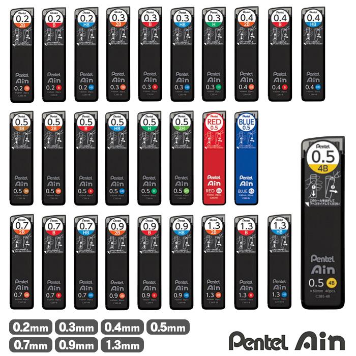 ぺんてる（Pentel） アイン替芯 0.2mm 0.3mm 0.4mm 0.5mm 0.7mm 0.9mm 