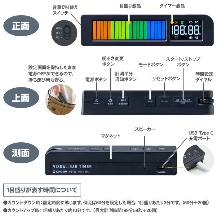 KING JIM（キングジム） ビジュアルバータイマー プラス VBT20 カラー
