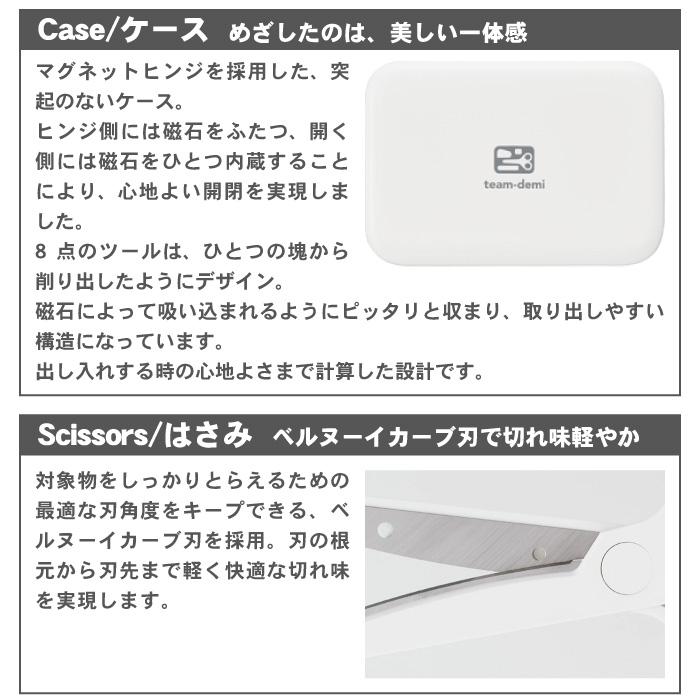 プラス チームデミ TD-001 PLUS team-demi 文具セット