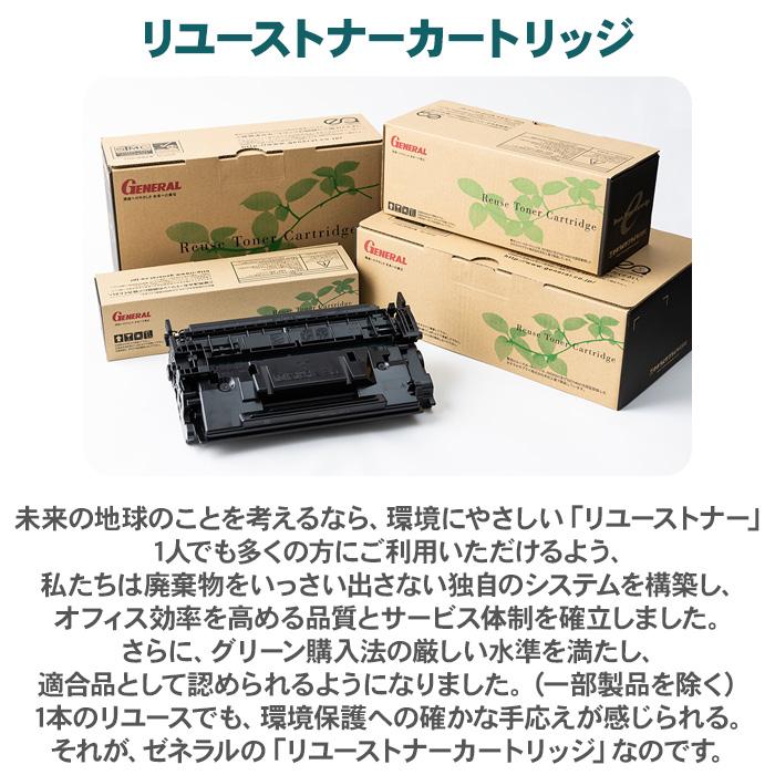 富士フィルム CT200916 互換トナー トナーカートリッジ ゼネラル