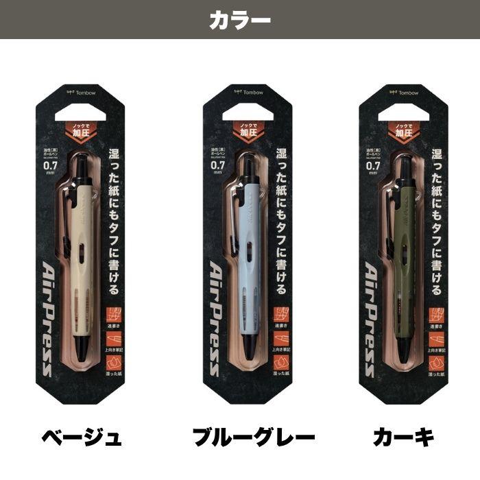 トンボ鉛筆 エアプレス ノック式加圧油性ボールペン ギフト プレゼント