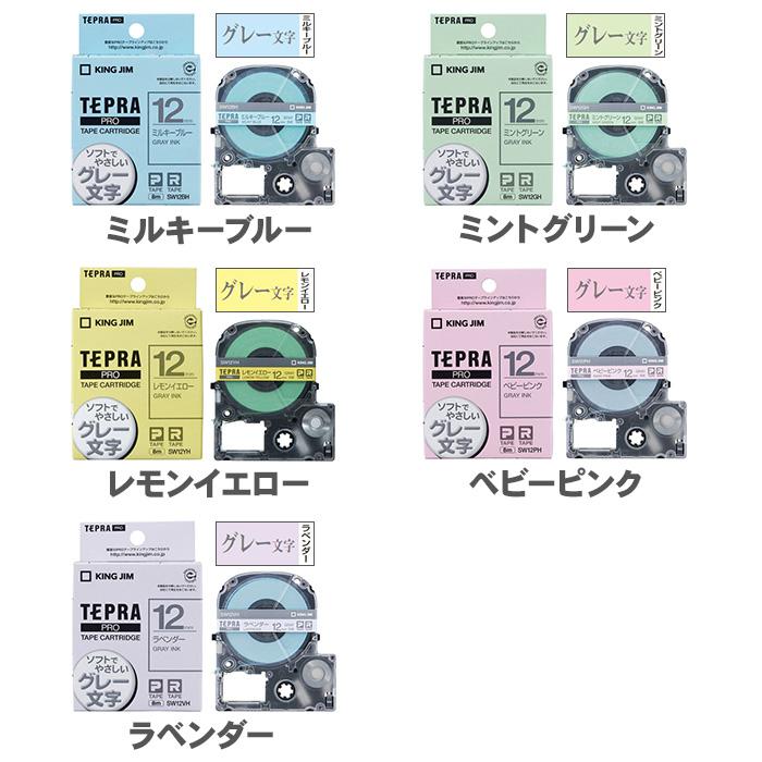 TEPRA PRO キングジム テプラPROテープカートリッジ カラーラベル