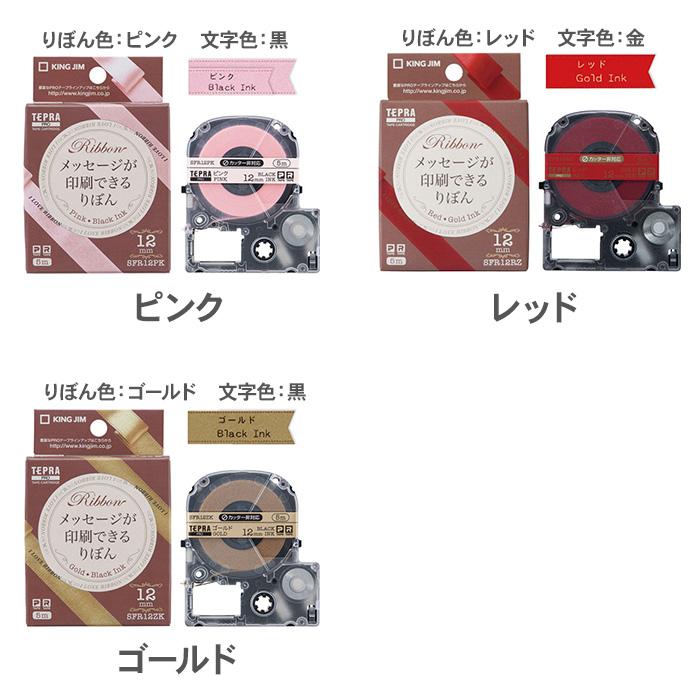 KING JIM（キングジム） テプラPROテープカートリッジ りぼん スカイ