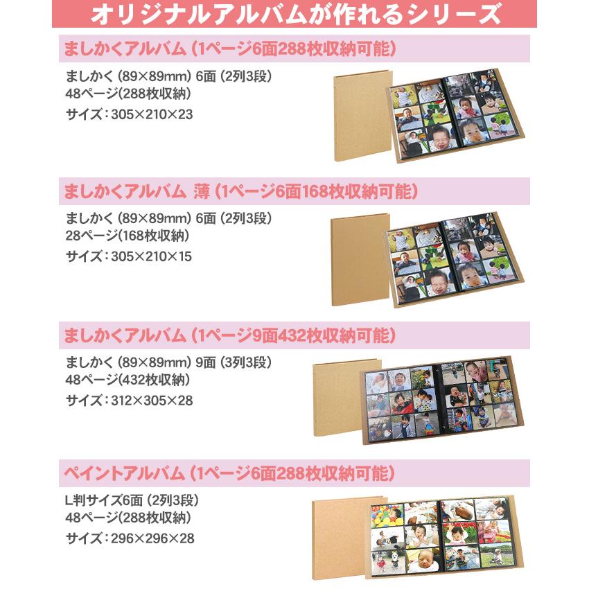 アーテック ましかく アルバム 大容量 写真 お絵かき スクエア判 89