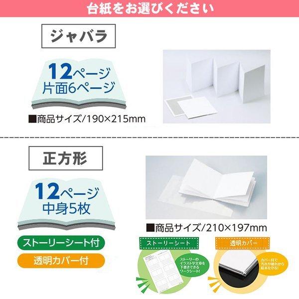 毎日がバーゲンセール 送料無料 手作り 絵本 スターターセット ジャバラ 正方形 カラーペン 色えんぴつ クレヨン 色がみ フェルトシール オリジナル スタートキット セット キット Heartlandgolfpark Com