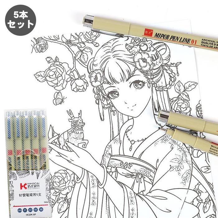 送料無料 ミリペン 5本セット サインペン 線画ペン ドローイングペン 1000円ポッキリ 427 テーマで文具 Yahoo 店 通販 Yahoo ショッピング