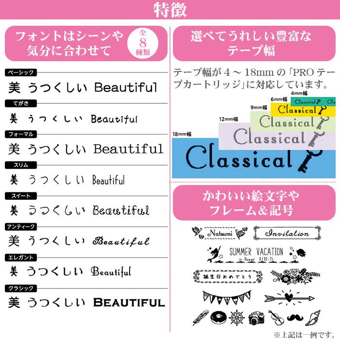 TEPRA PRO ラベルライター KING JIM キングジム ガーリーテプラ本体