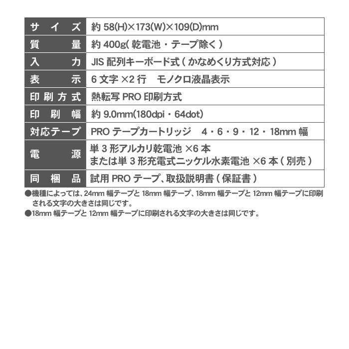 テプラ キングジム ラベルライター テプラPRO リラックマ SR-RK2 [届い