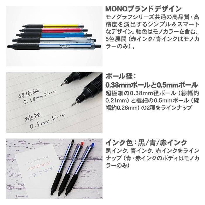 トンボ鉛筆 [まとめてお得 10本セット] 1本あたり168円 モノグラ