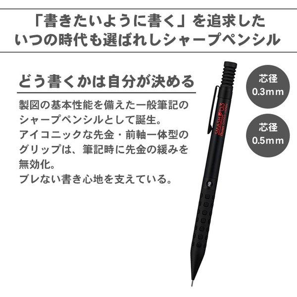 ぺんてる（Pentel） [スマッシュ・アイン×スマッシュ消しゴムセット