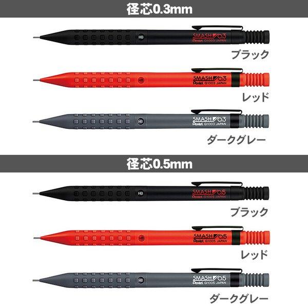 ポチ限定スマッシュ0.3 0.5セット+アイン消しゴム４個 ぺんてる（Pentel） スマッシュ シャープペンシル 0.3/0.5+消しゴム