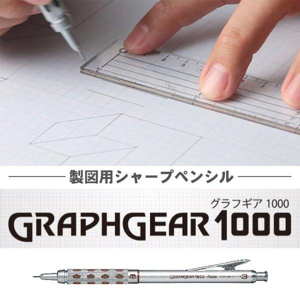 ぺんてる（Pentel） グラフギア1000 0.3mm 0.4mm 0.5mm 0.7mm 0.9mm