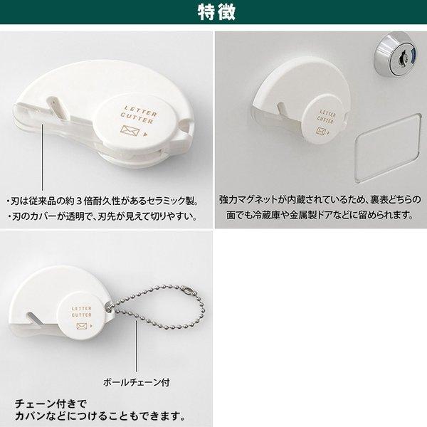 ミドリ レターカッター セラミック刃 49720006 白/デザインフィル カッター レターオープナー 封筒開封器 ホワイト 持ち運びできる :481:テーマで文具 Yahoo!店 - 通販 - Yahoo!ショッピング ミドリ レターカッター セラミック刃 49720006 白/デザインフィル カッター レターオープナー 封筒開封器 ホワイト 持ち運びできる :481:テーマで文具 Yahoo!店 - 通販 - Yahoo!ショッピング