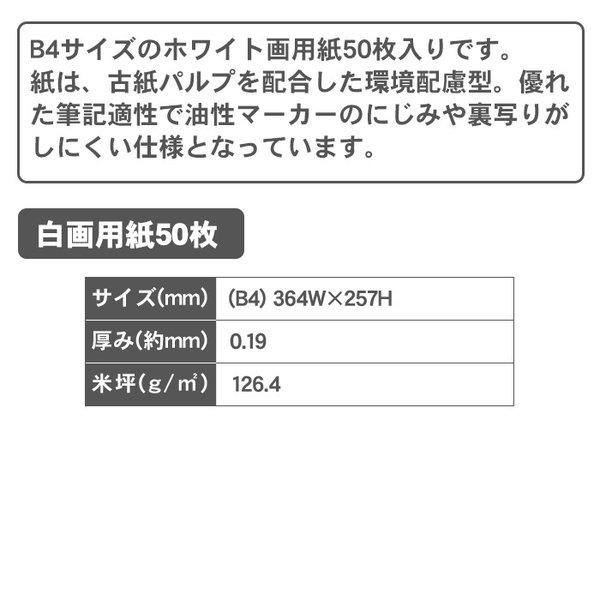 エトランジェ ディ コスタリカ 画用紙 50枚 B4 白 DRAW-B4-701