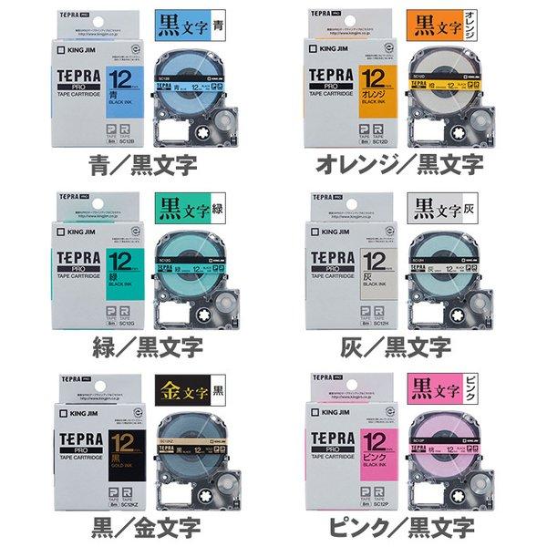 KING JIM キングジム テプラPROテープカートリッジ カラーラベル KING JIM キングジム テプラPROテープカートリッジ カラーラベル