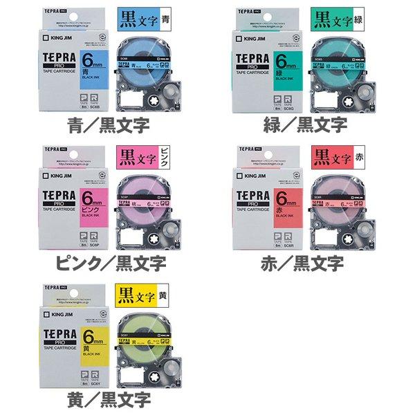 KING JIM（キングジム） テプラPROテープカートリッジ カラーラベル