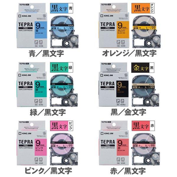 KING JIM キングジム テプラPROテープカートリッジ カラーラベル