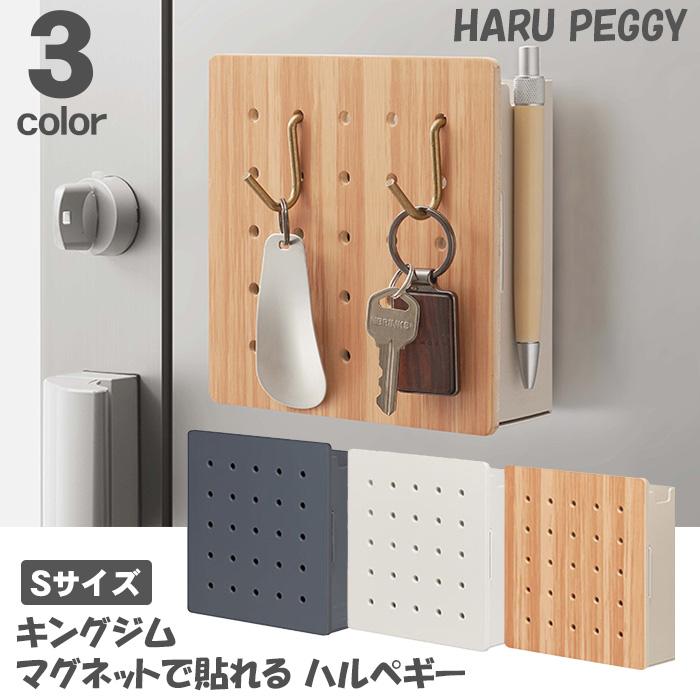 KING JIM（キングジム） ハルペギー Sサイズ PGH150 シロ グレー