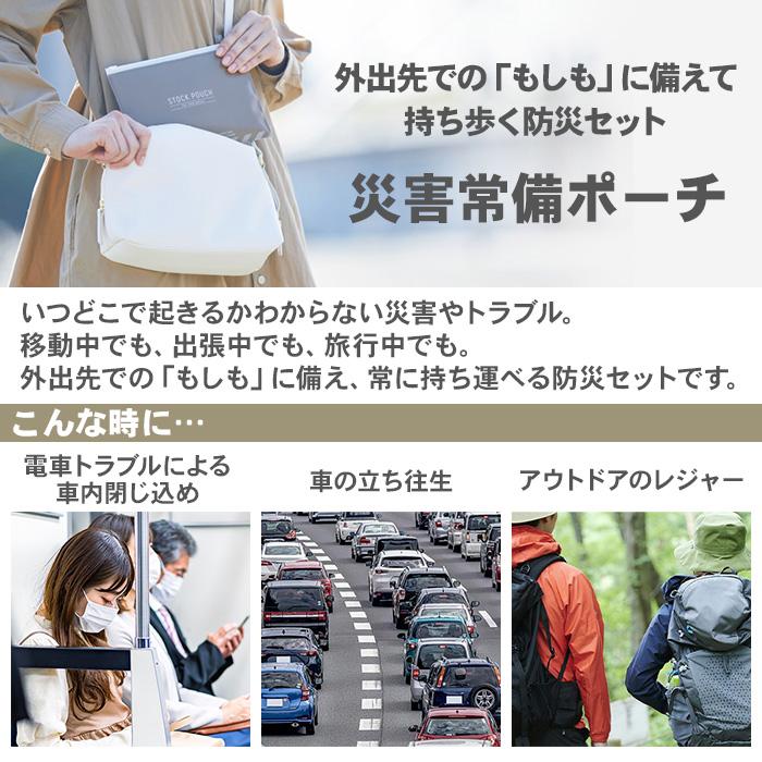 KING JIM（キングジム） 災害常備ポーチ More 10点セット JBP-100 防災