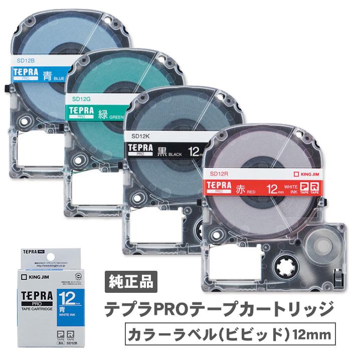 KING JIM キングジム テプラPROテープカートリッジ カラーラベル KING JIM キングジム テプラPROテープカートリッジ カラーラベル