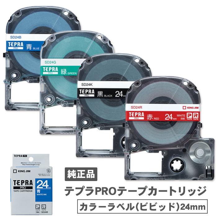 KING JIM キングジム テプラPROテープカートリッジ カラーラベル KING JIM キングジム テプラPROテープカートリッジ カラーラベル