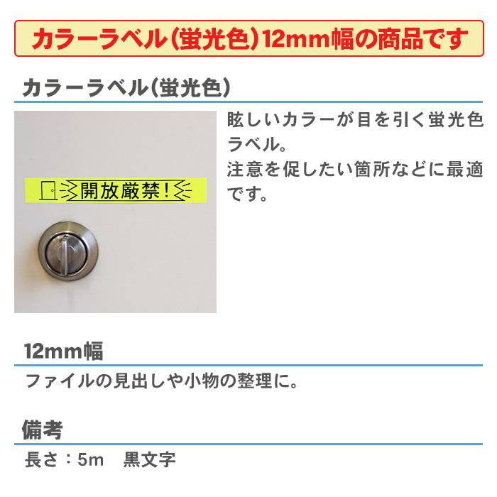今ダケ送料無料 まとめ キングジム テプラ PRO テープカートリッジ 12mm 蛍光オレンジ 黒文字 SK12D 1個 fucoa.cl 今ダケ送料無料 まとめ キングジム テプラ PRO テープカートリッジ 12mm 蛍光オレンジ 黒文字 SK12D 1個 fucoa.cl