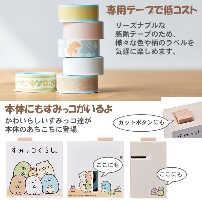 KING JIM（キングジム） [届いてすぐ使える 本体＋電池＋選べるテープ3