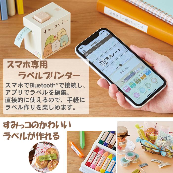 KING JIM（キングジム） [届いてすぐ使える 本体＋電池＋選べるテープ3