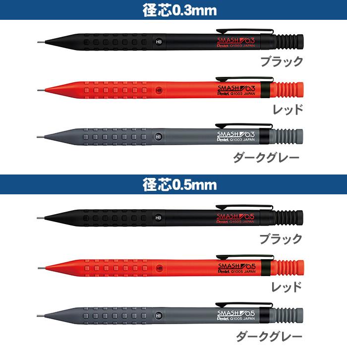 ぺんてる（Pentel） [ラッピングセット スマッシュ・アイン×スマッシュ