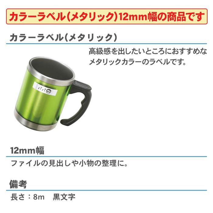 KING JIM キングジム テプラPROテープカートリッジ カラーラベル KING JIM キングジム テプラPROテープカートリッジ カラーラベル