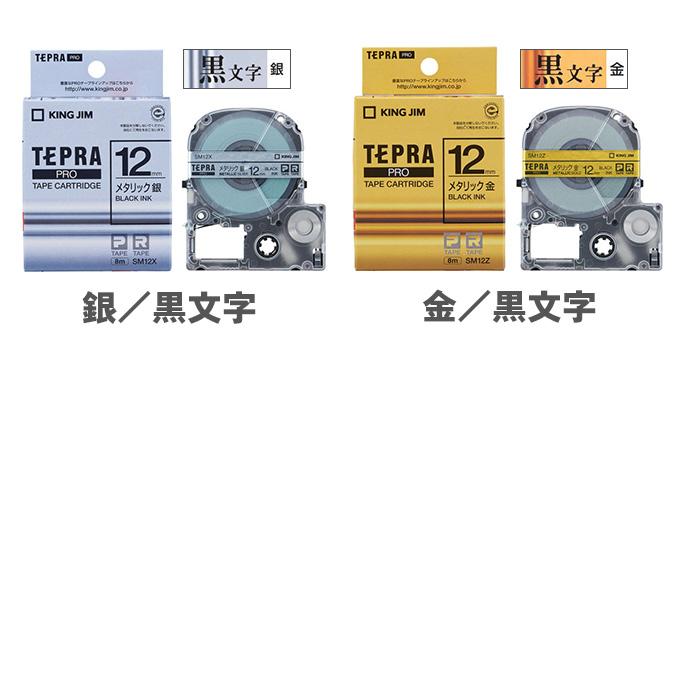 KING JIM（キングジム） テプラPROテープカートリッジ カラーラベル