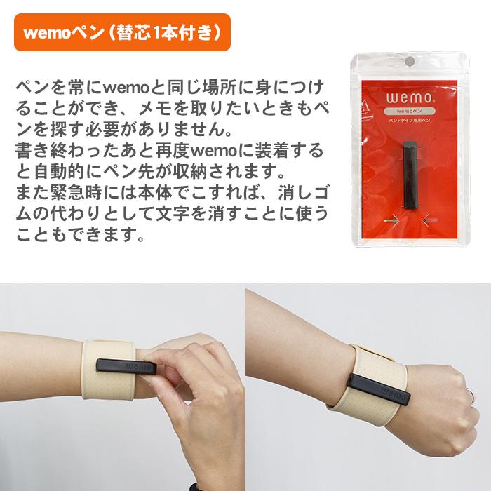 すぐ使えるセット メモバンド＋ペン（替芯付き）] コスモテック